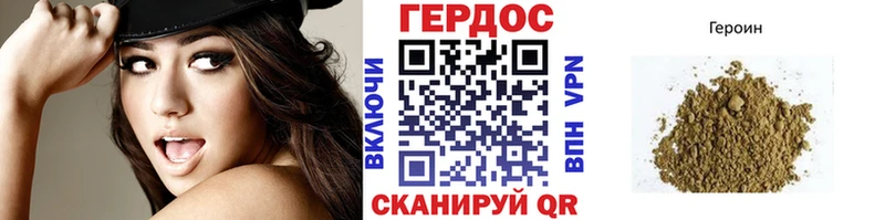 Героин Heroin Купить Тимашёвск