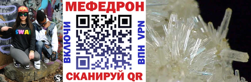 Мефедрон VHQ  Купить закладки  Тимашёвск 