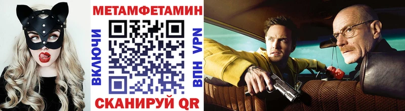 Купить где  Тимашёвск  МЕТАМФЕТАМИН винт 
